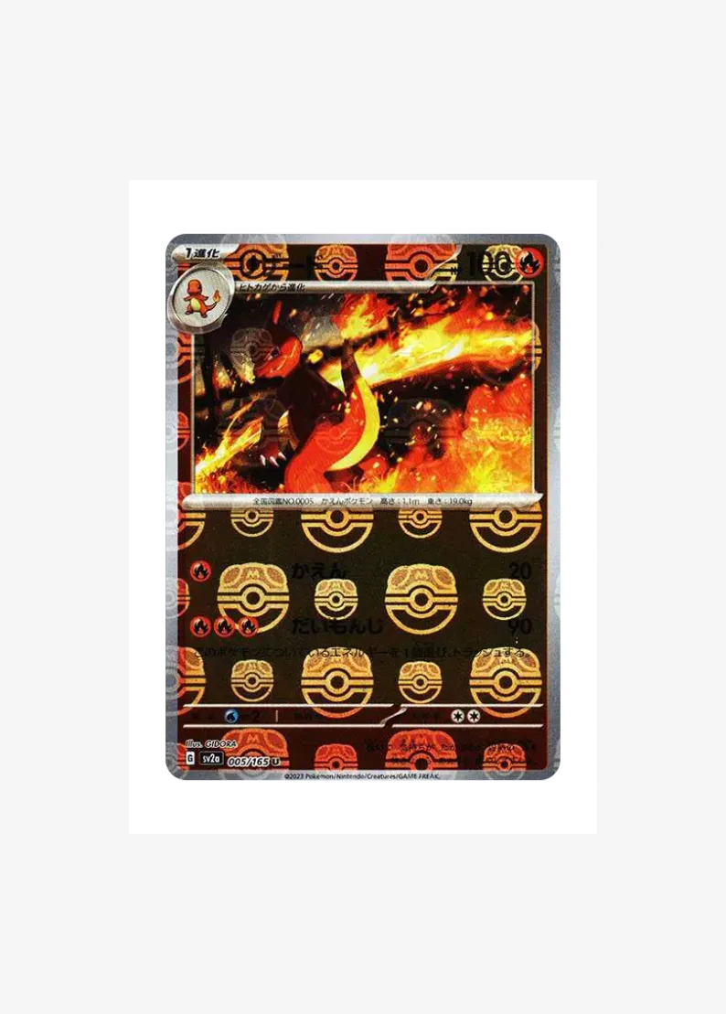 Charmeleon