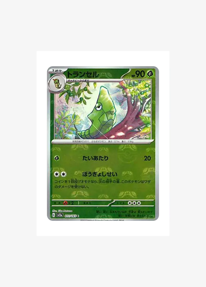 Metapod