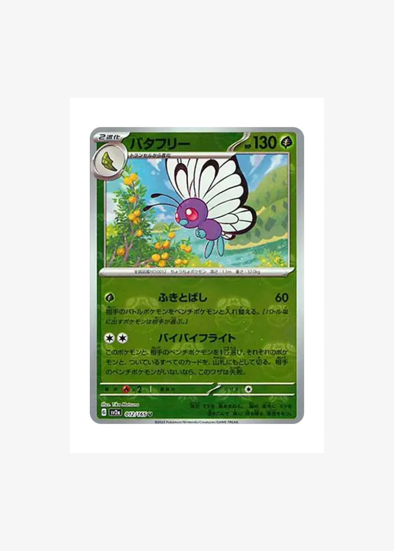 Butterfree