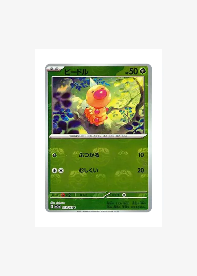 Weedle