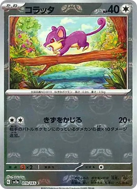 Rattata