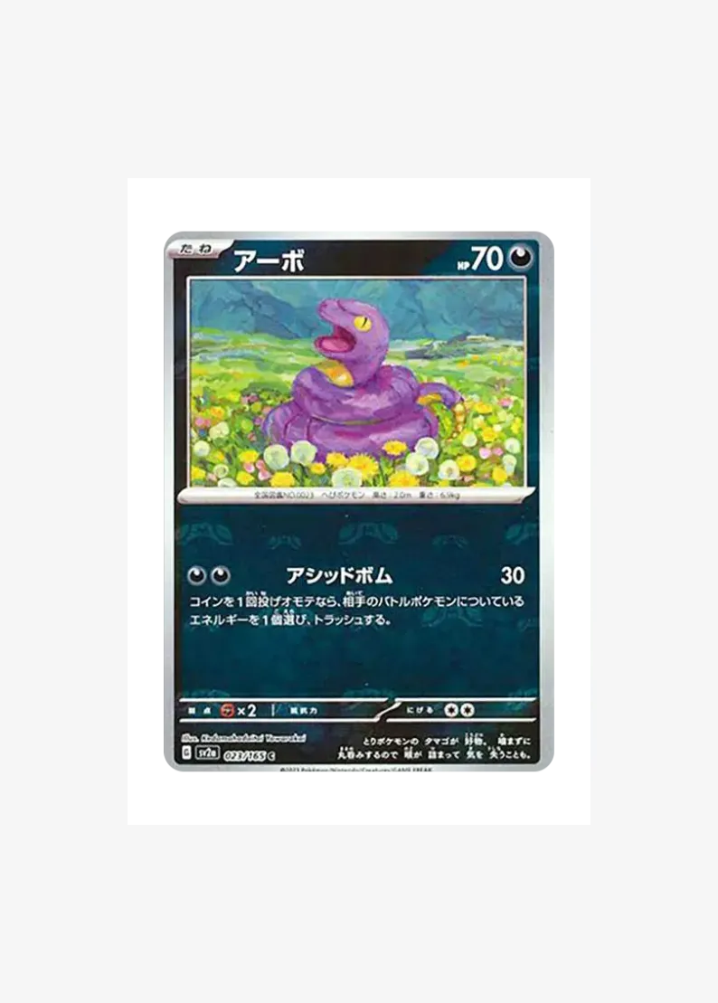 Ekans