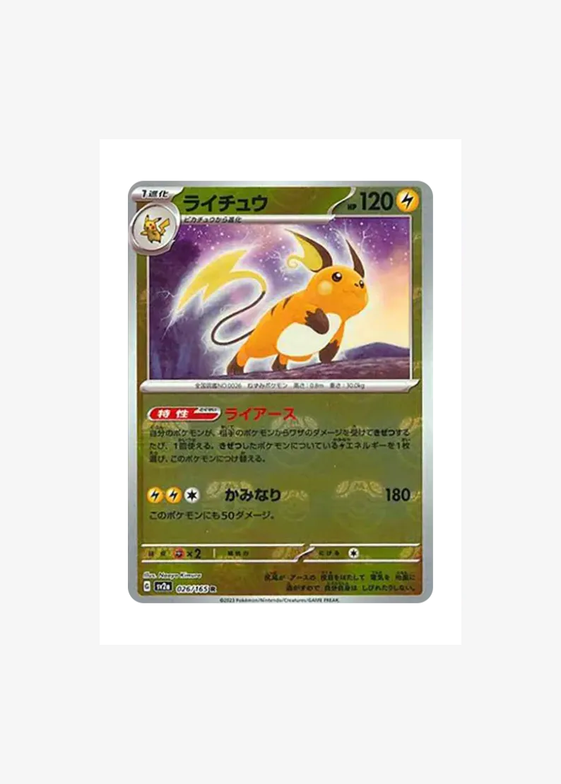 Raichu