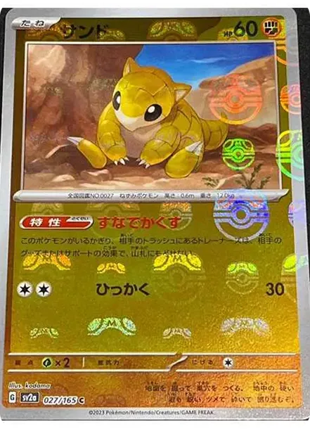 Sandshrew
