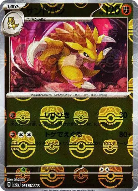 Sandslash