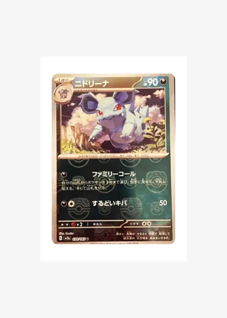 Nidorina