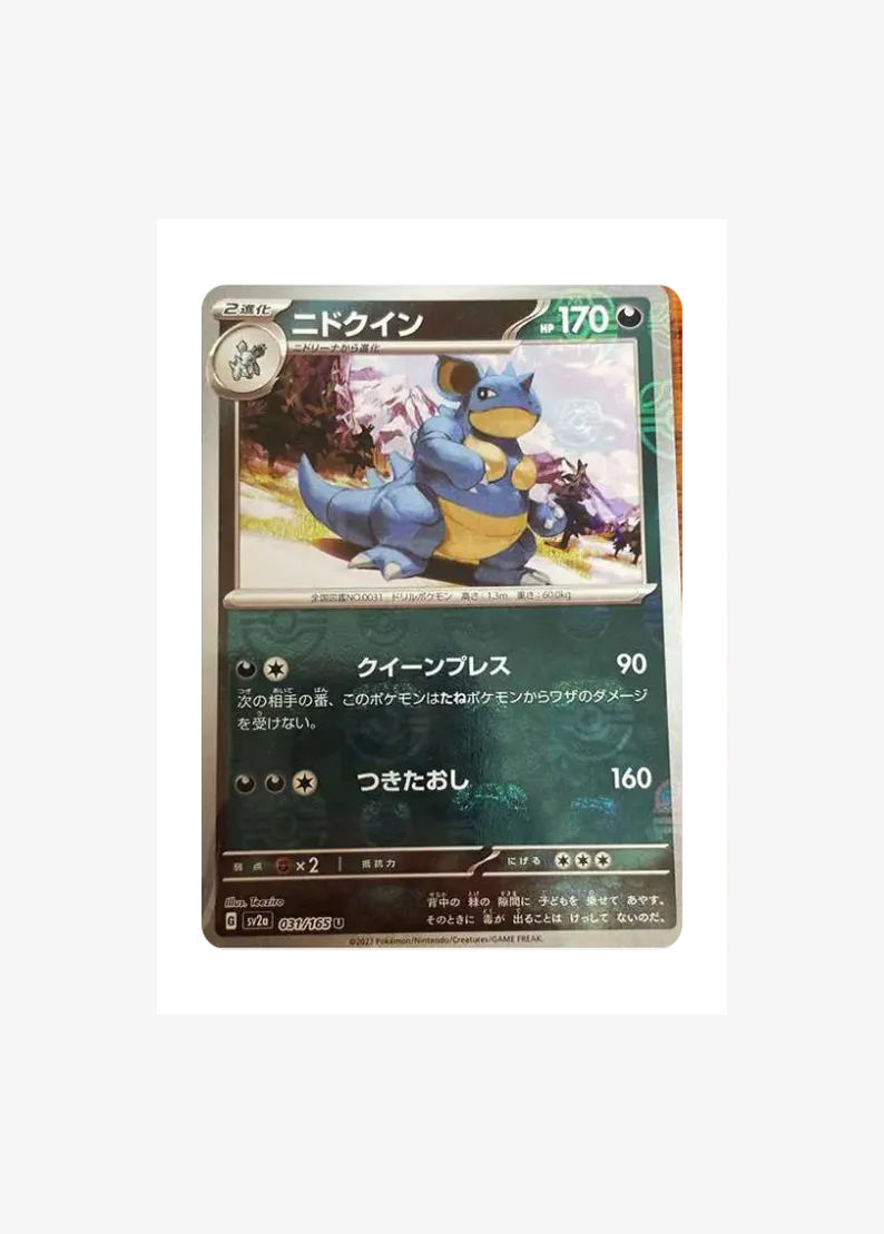 Nidoqueen