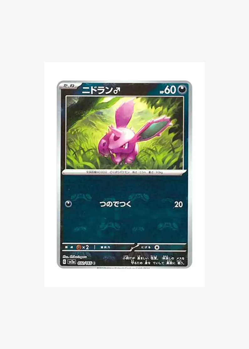Nidoran ?