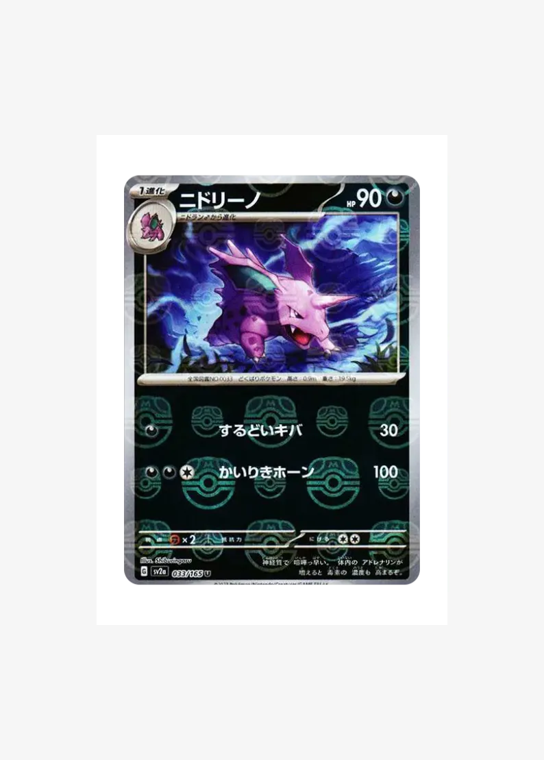 Nidorino