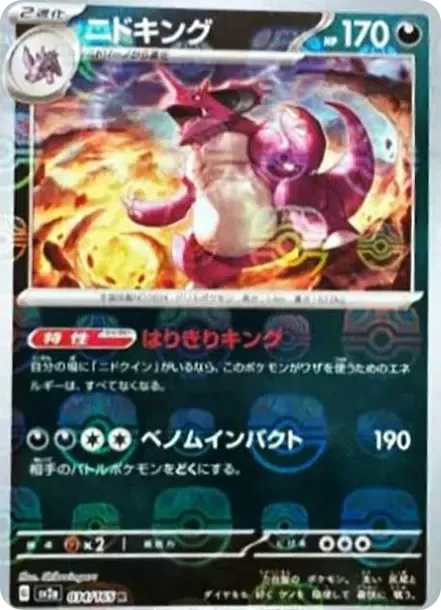 Nidoking