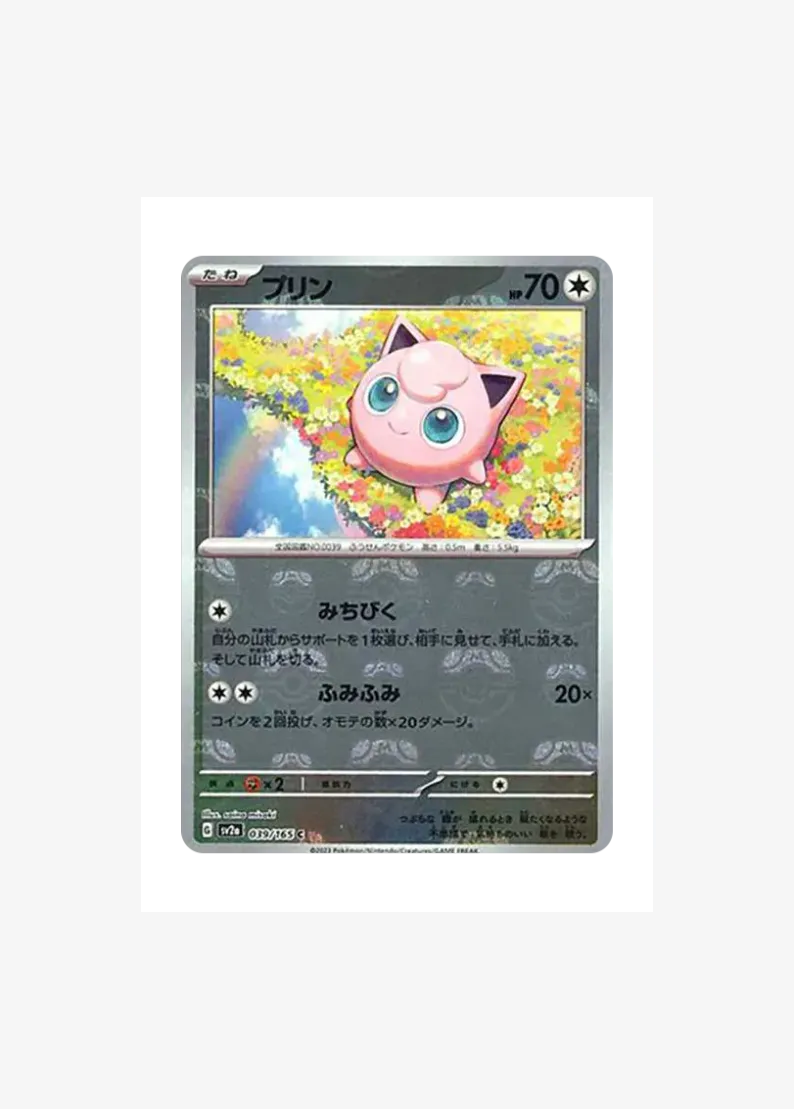Jigglypuff