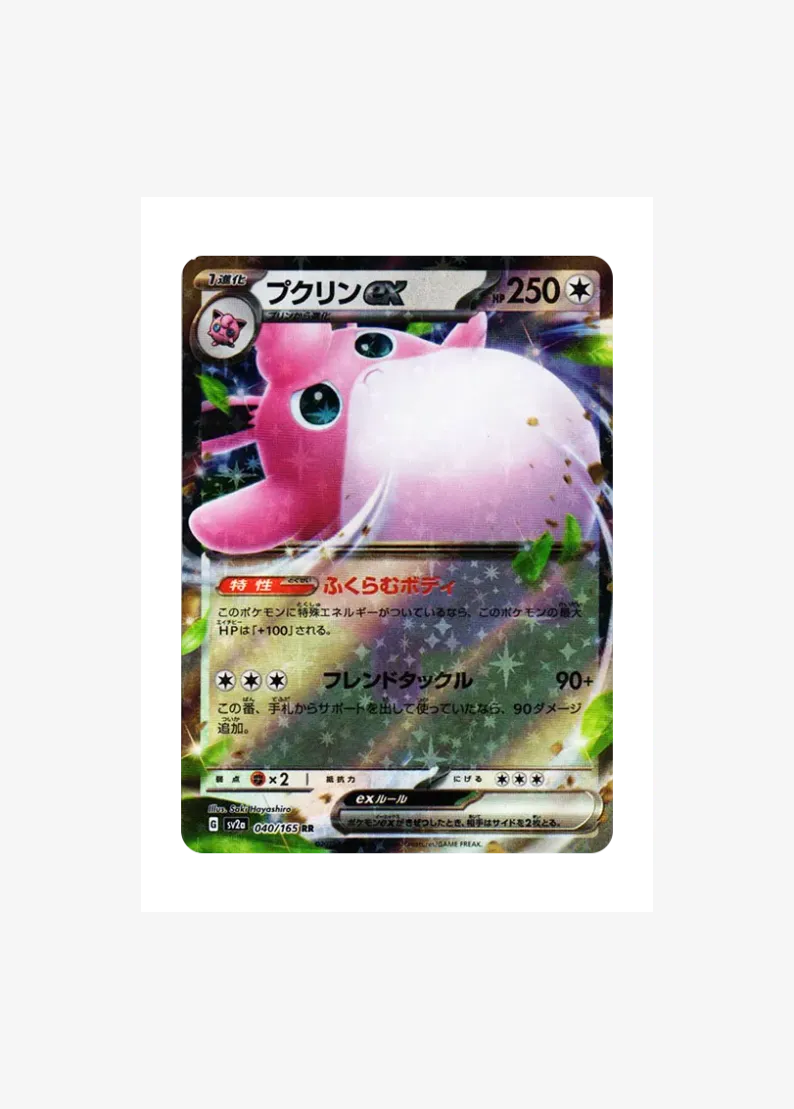Wigglytuff ex