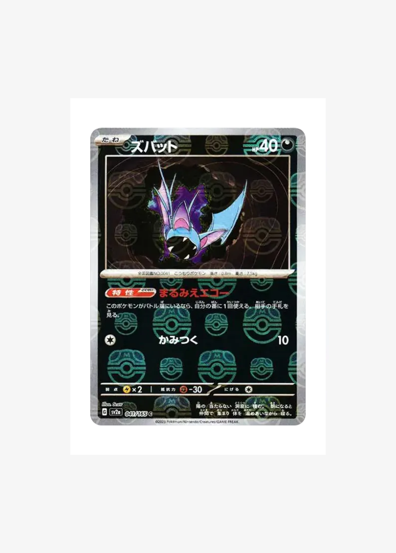 Zubat