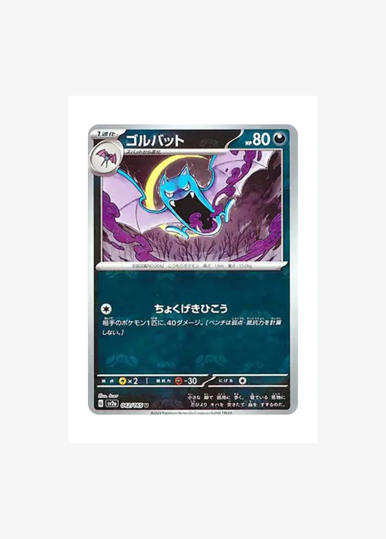 Golbat