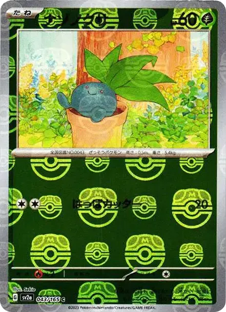 Oddish
