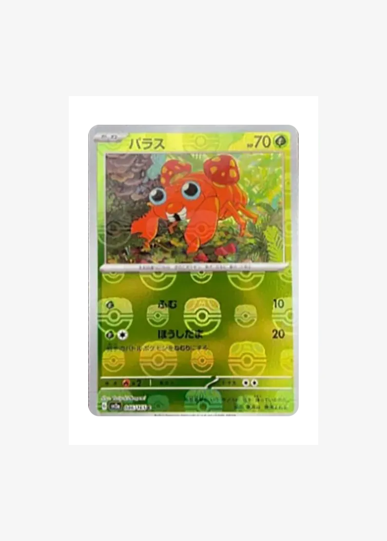 Paras