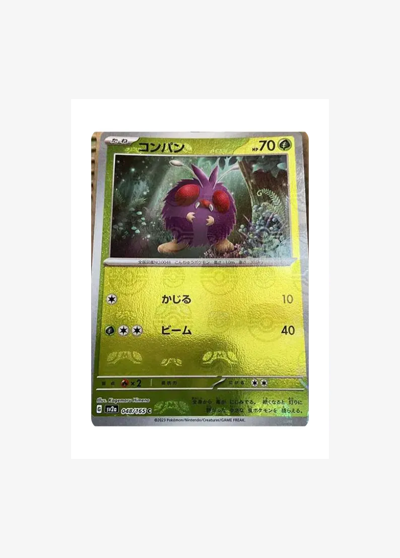 Venonat