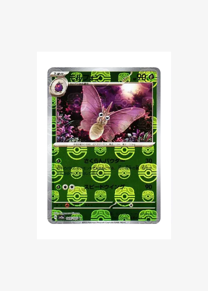 Venomoth