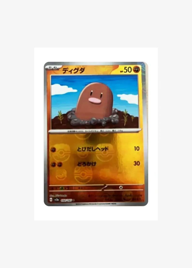 Diglett