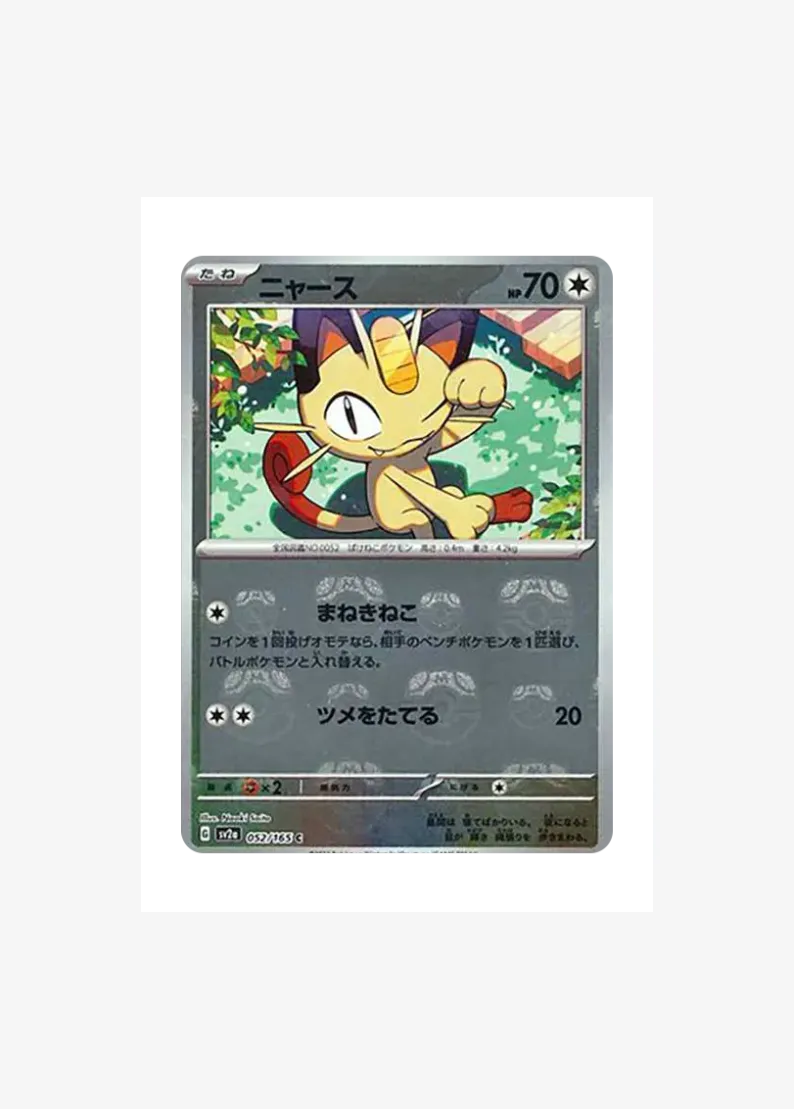 Meowth
