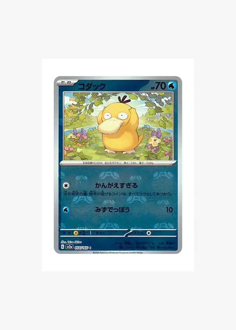 Psyduck