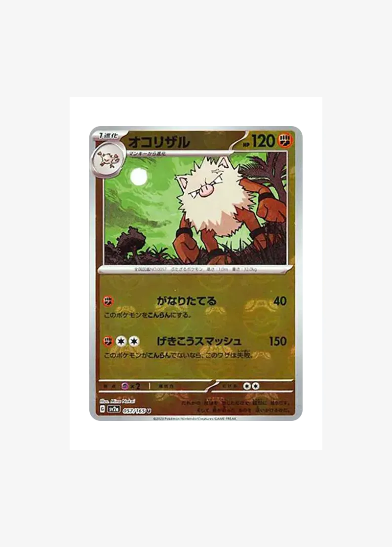 Primeape