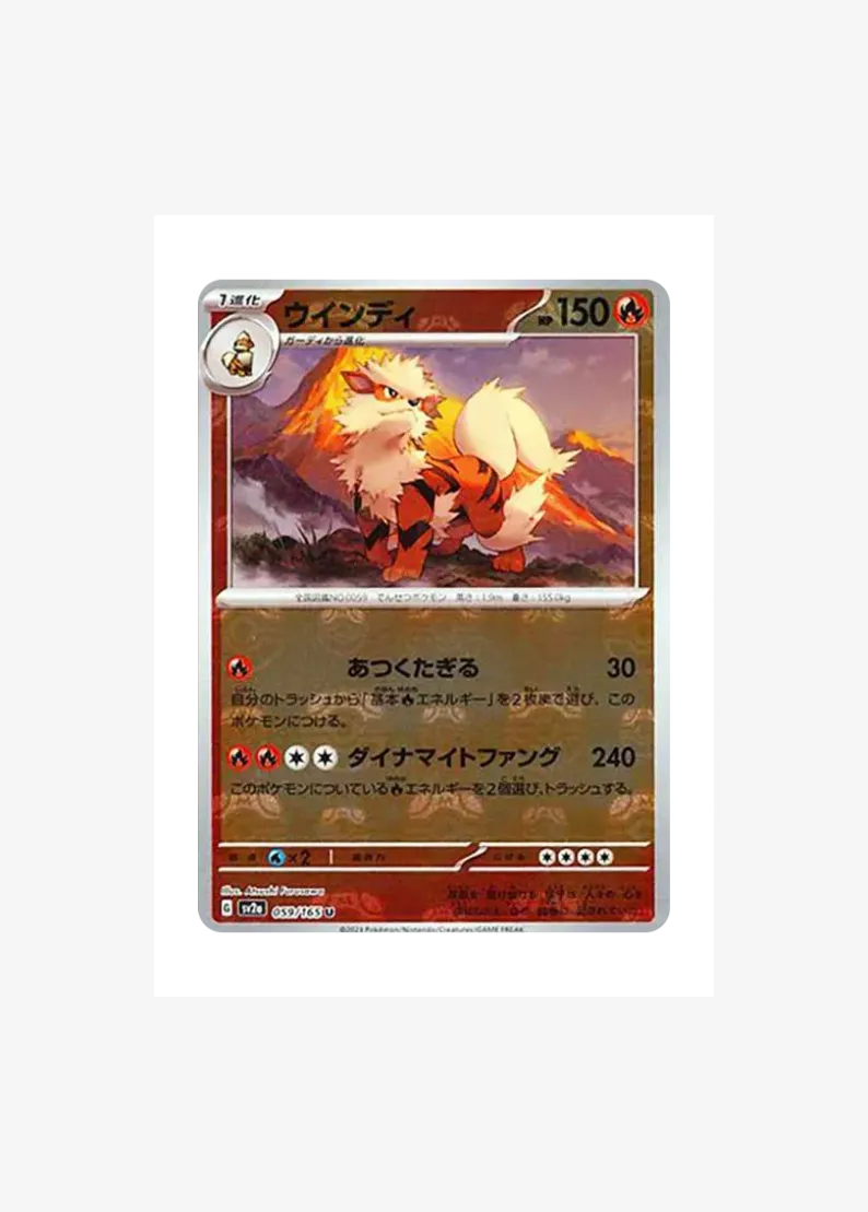 Arcanine