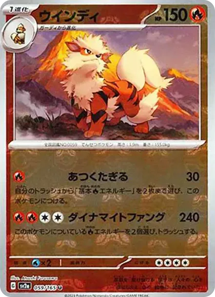 Arcanine