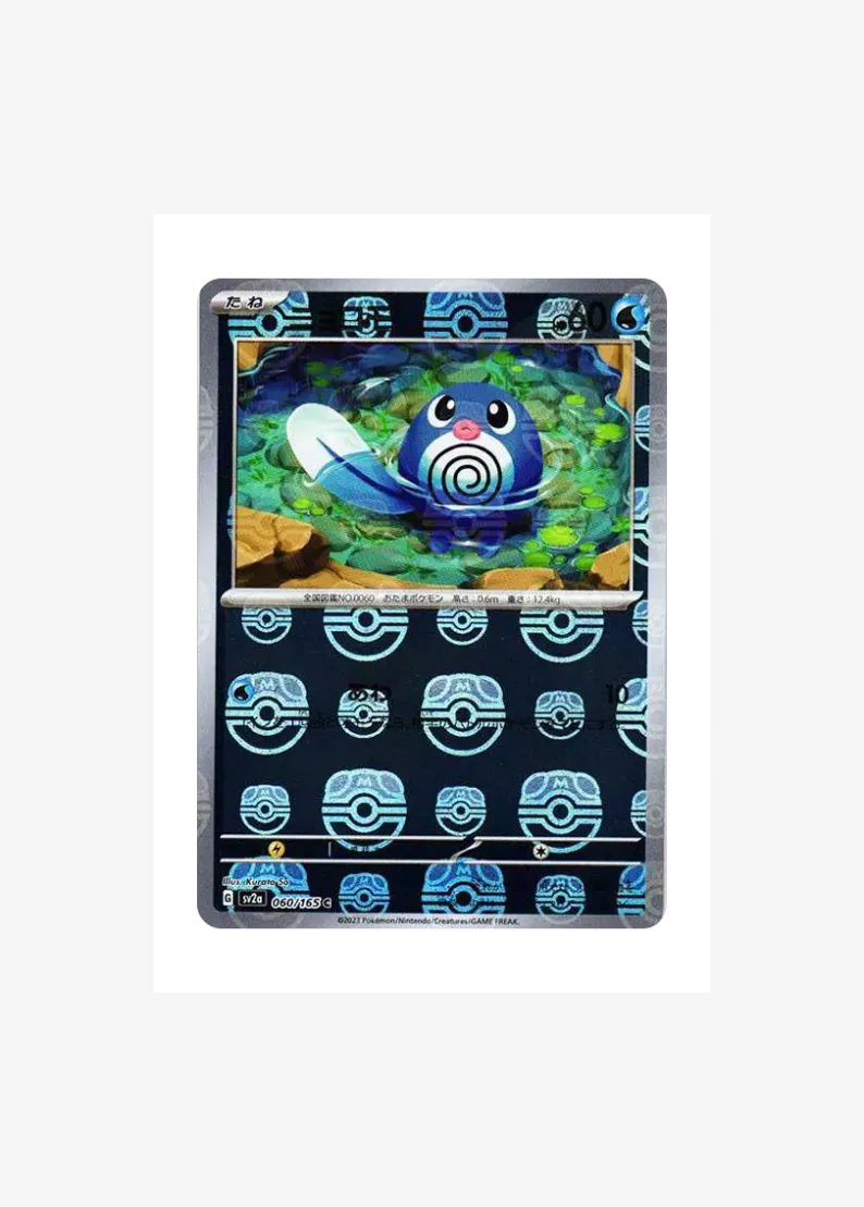 Poliwag