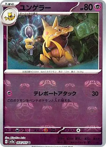 Kadabra