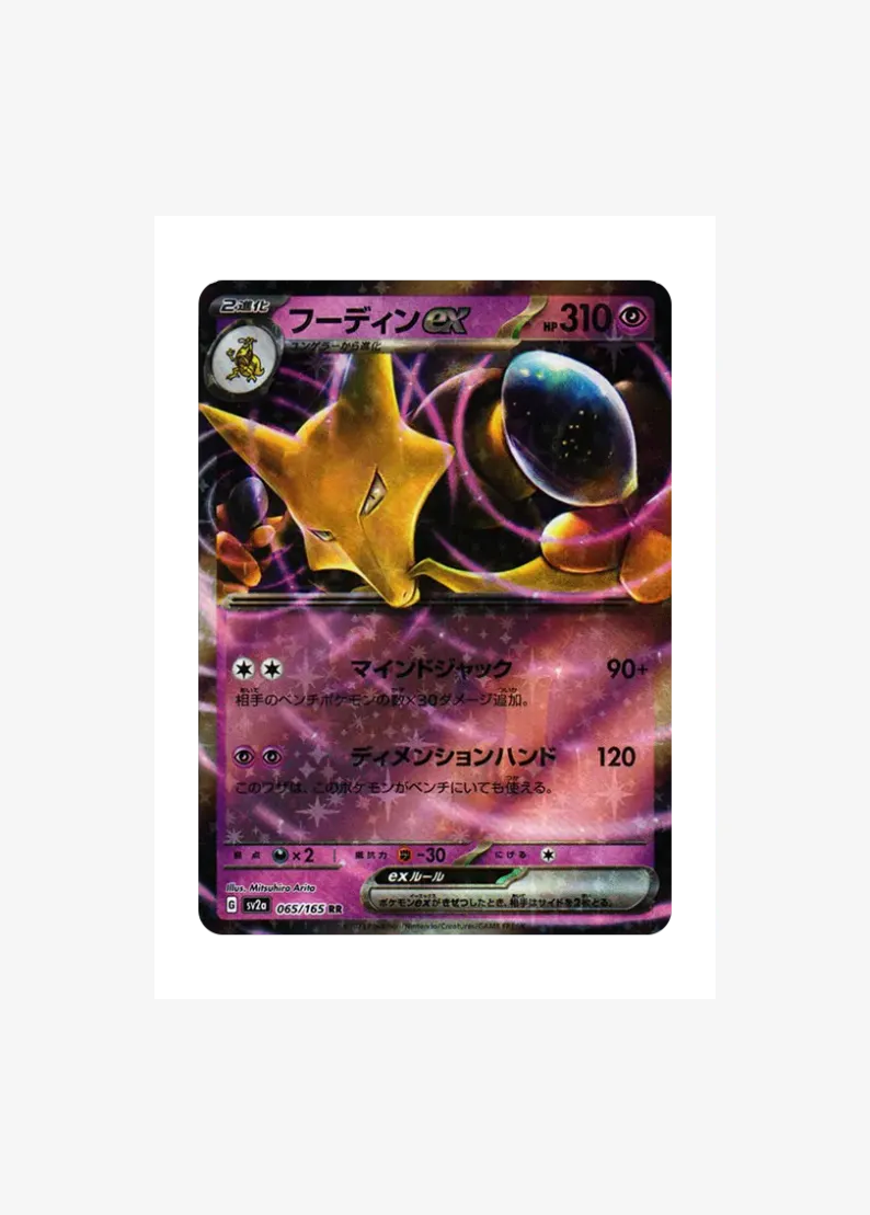 Alakazam ex