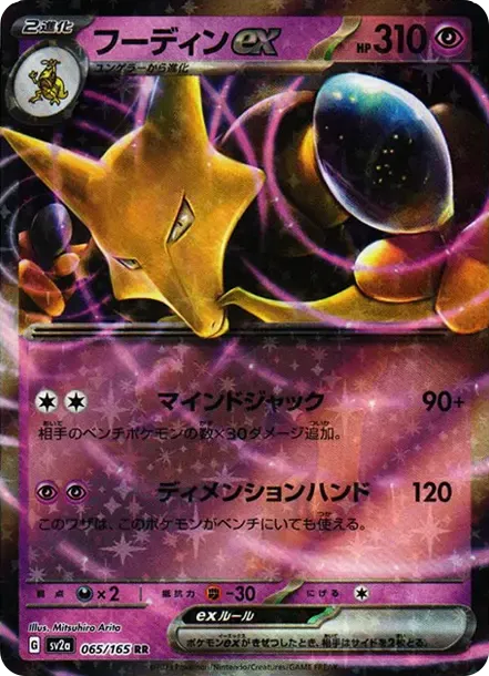 Alakazam ex