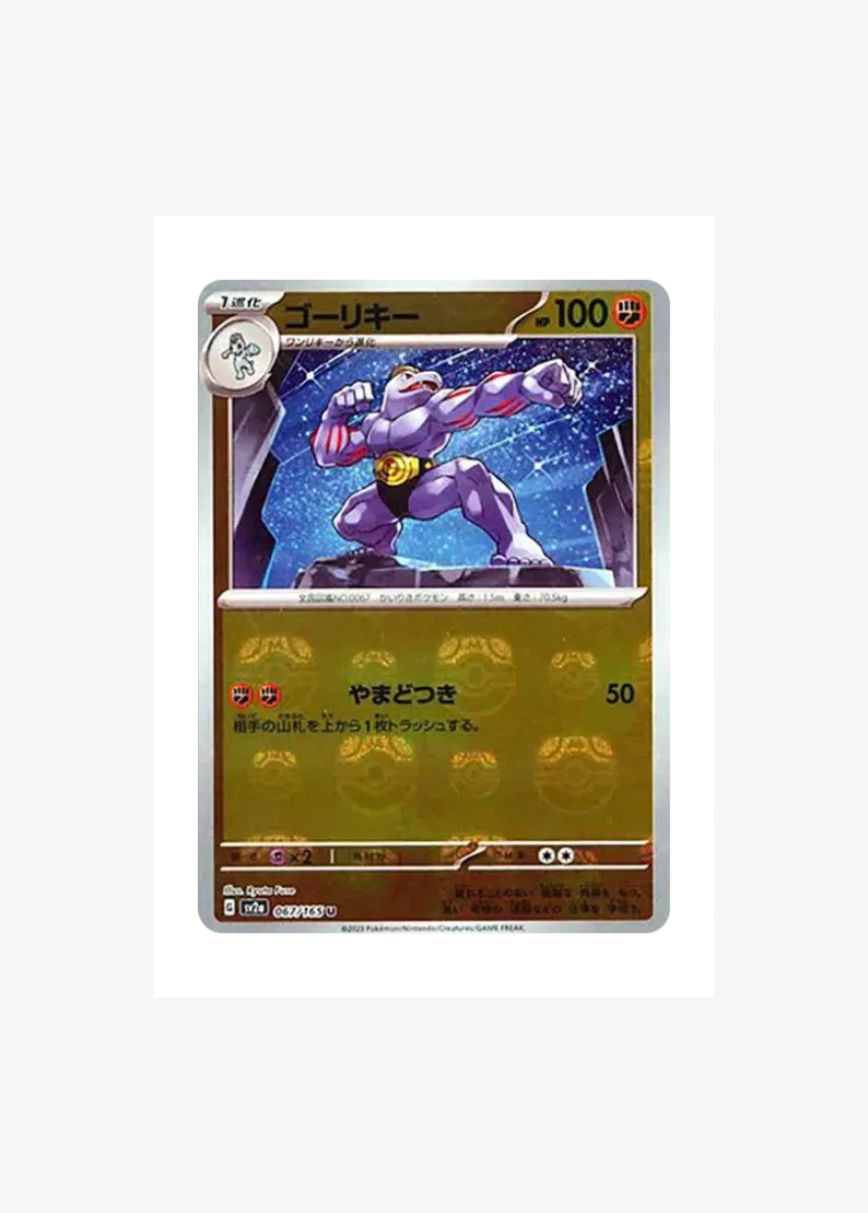 Machoke