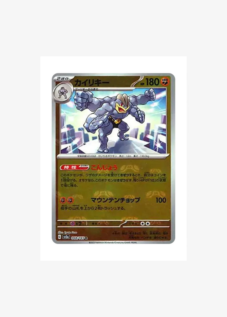 Machamp