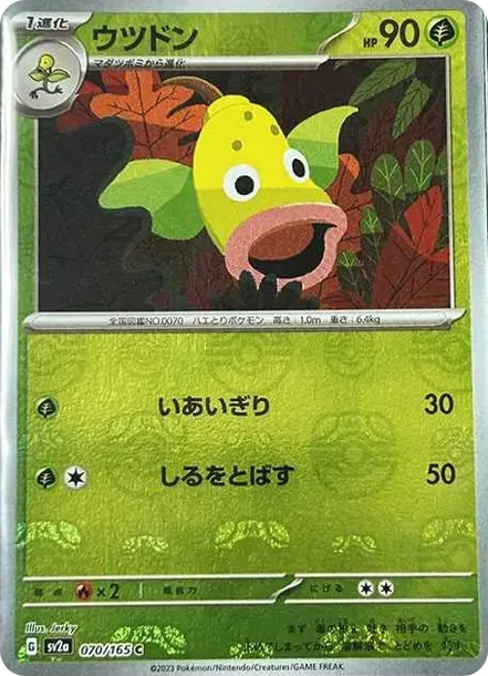 Weepinbell