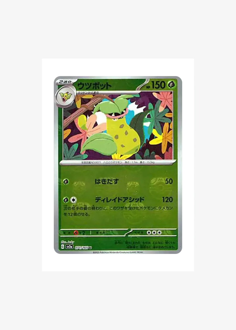 Victreebel