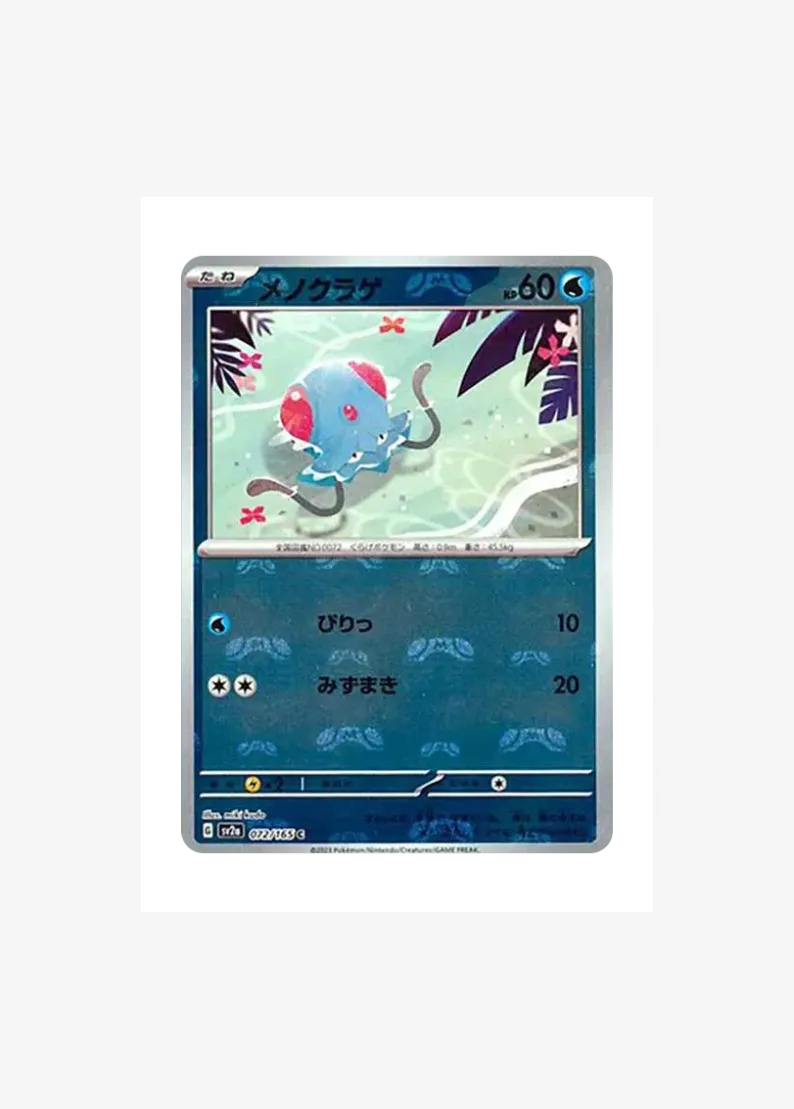 Tentacool