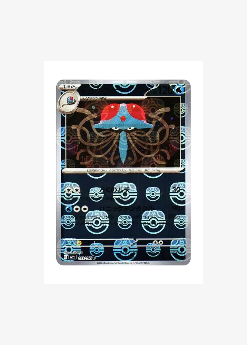 Tentacruel