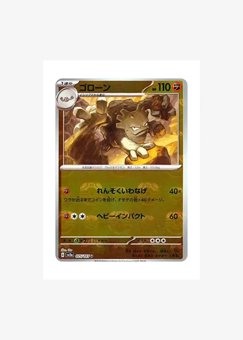 Graveler