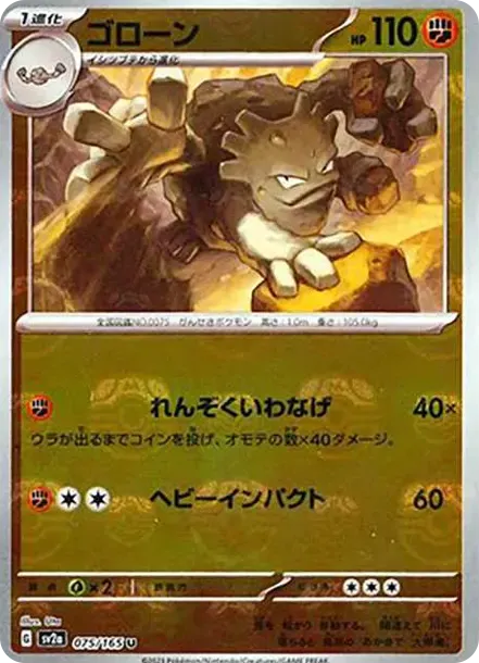 Graveler