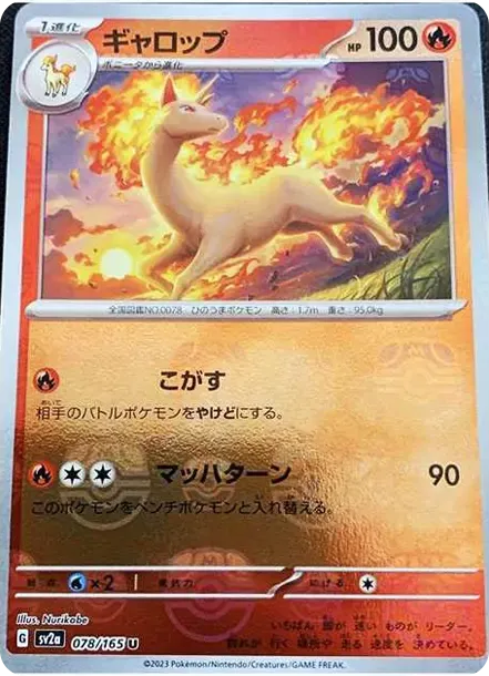 Rapidash