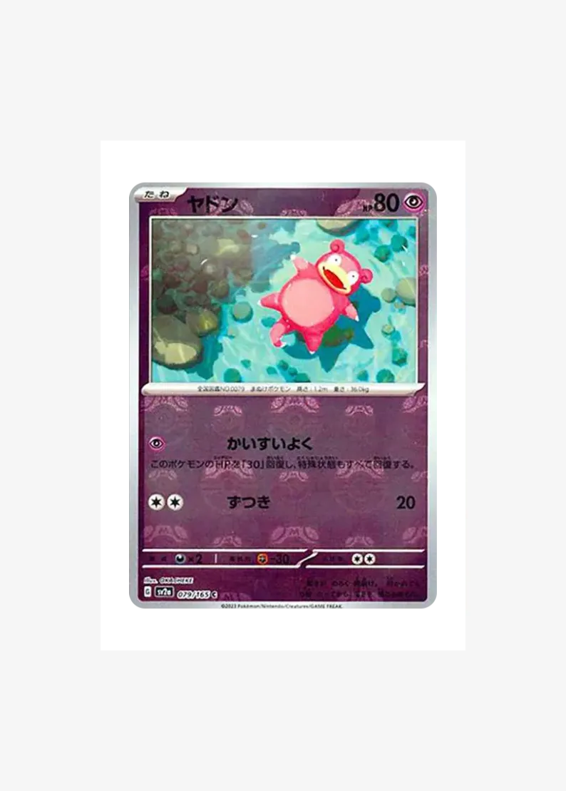 Slowpoke