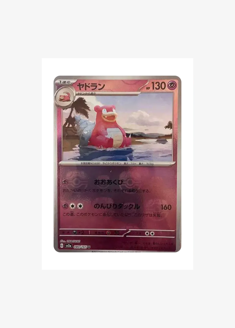 Slowbro