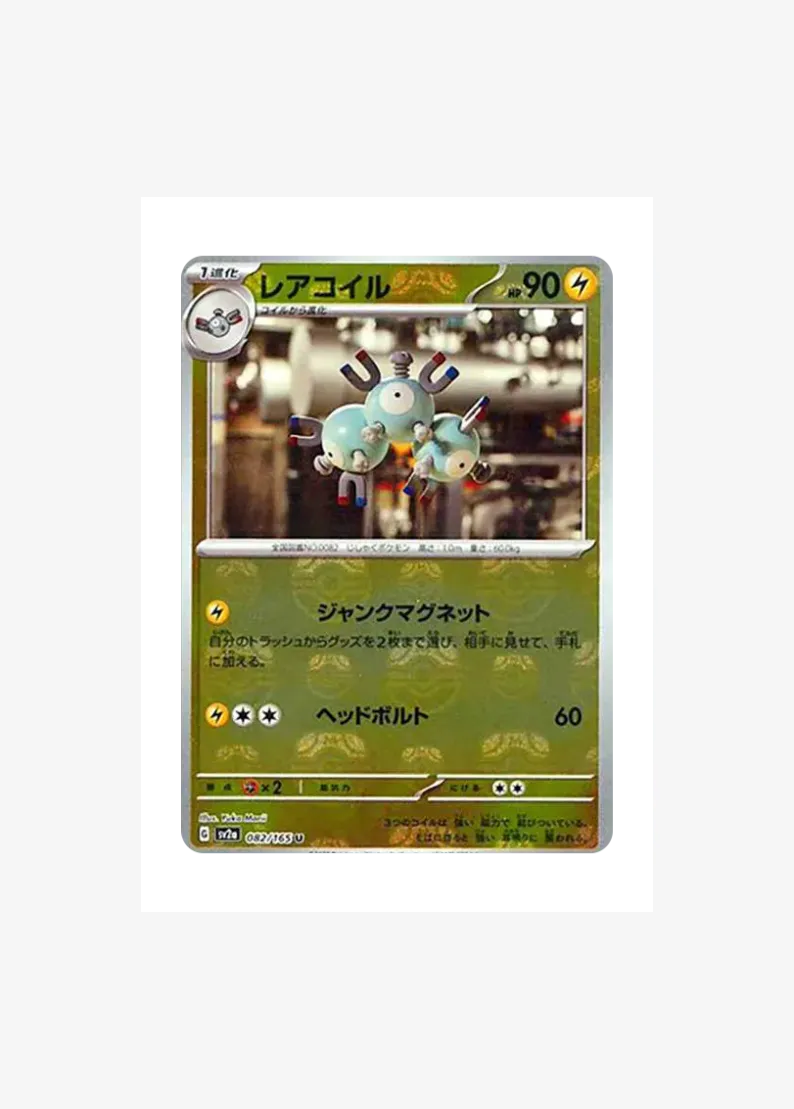 Magneton