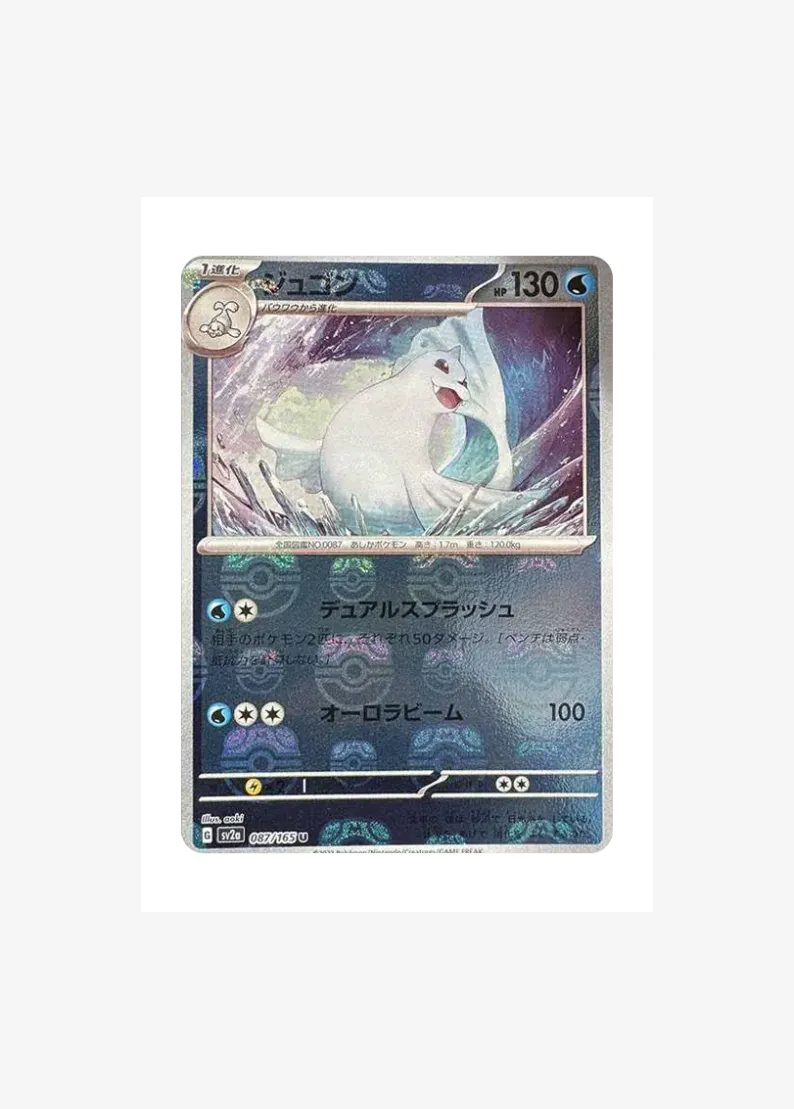 Dewgong