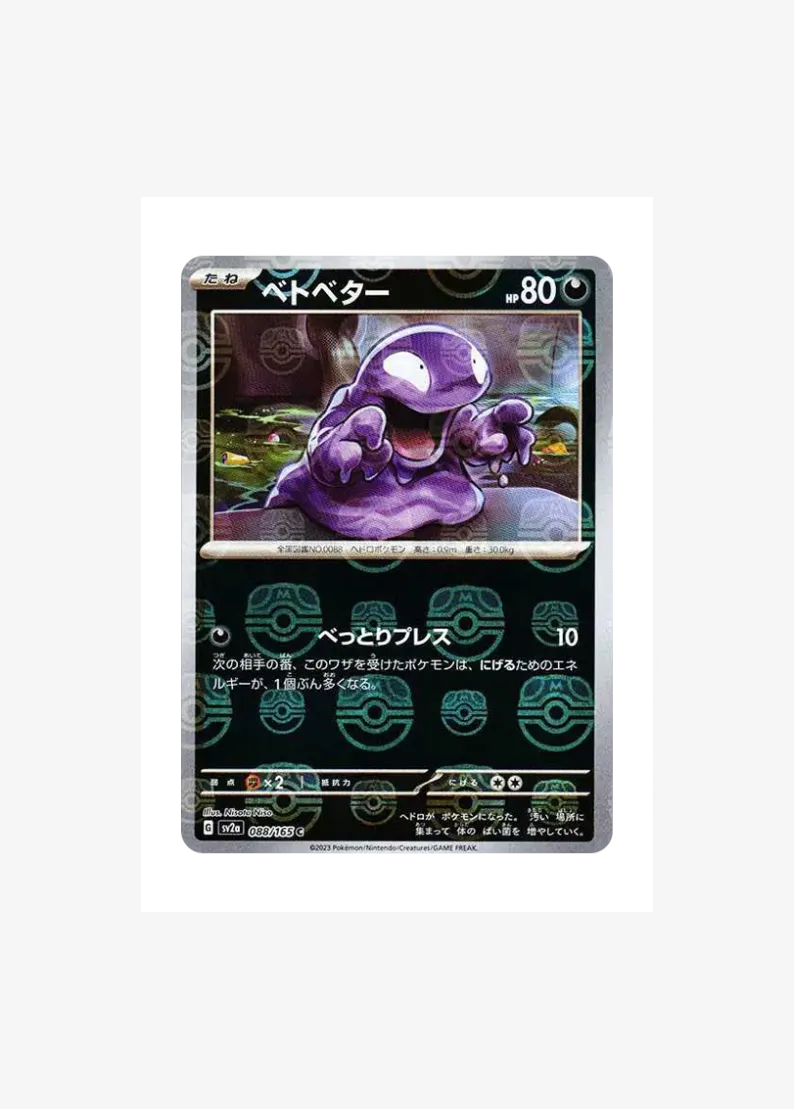 Grimer