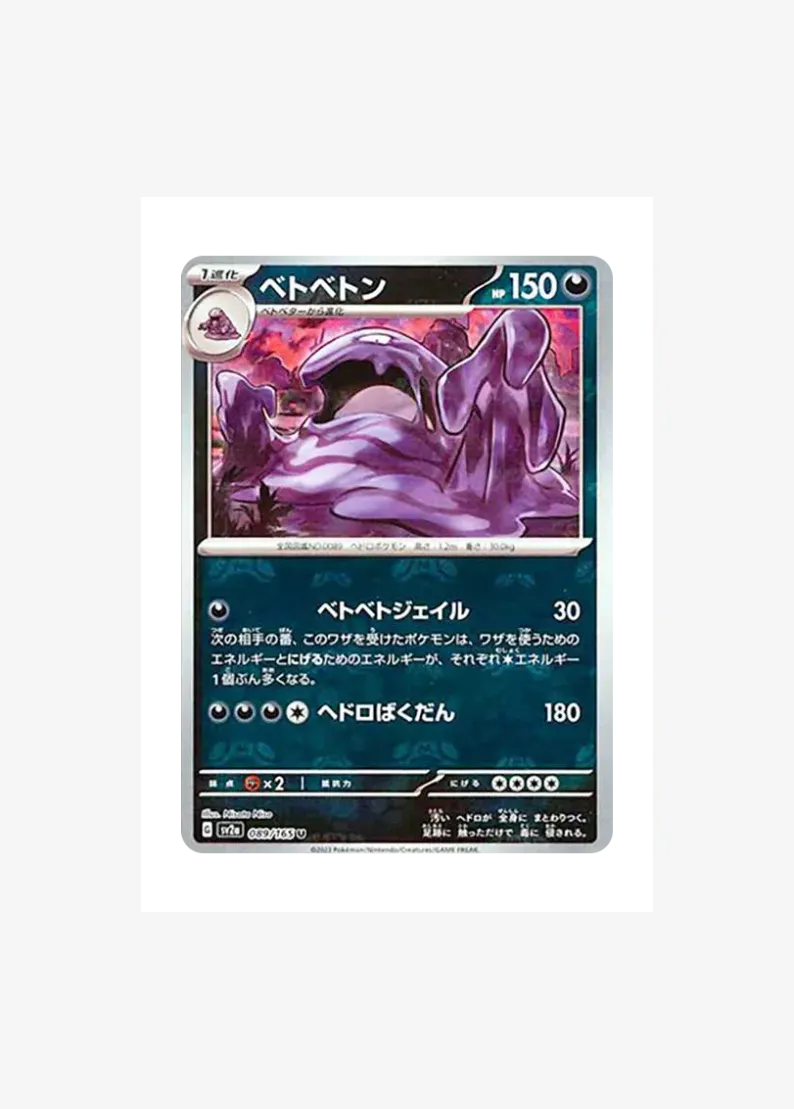 Muk