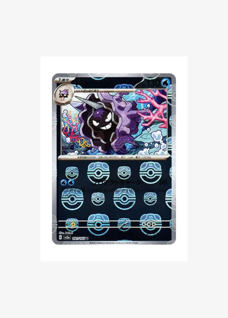 Cloyster