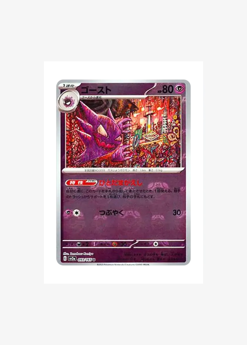 Haunter