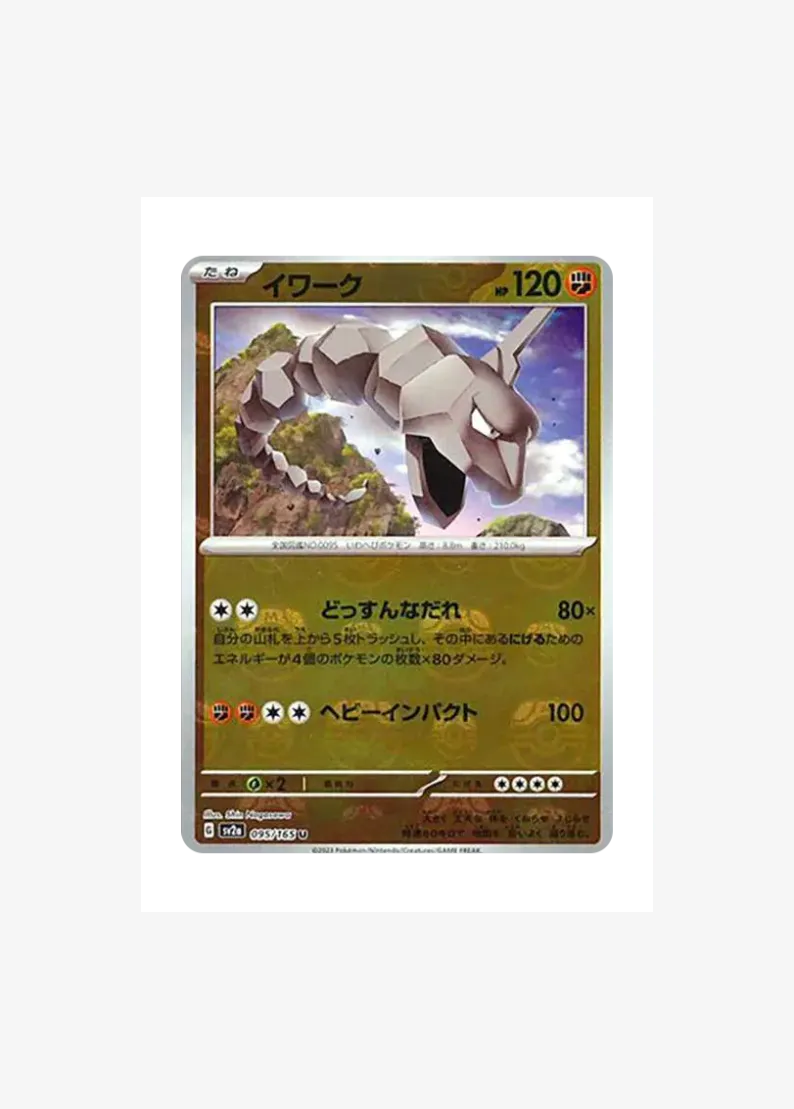 Onix